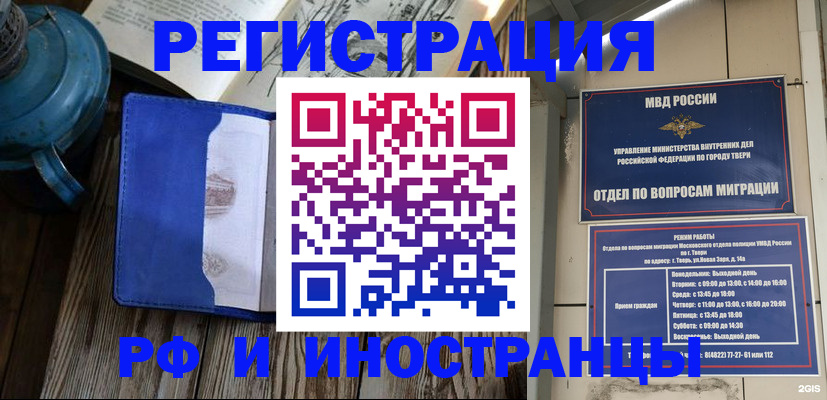 прописка для военкомата в Новгородской области